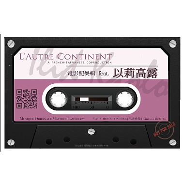 L'Autre Continent 電影配樂輯 feat. Ilid Kaolo