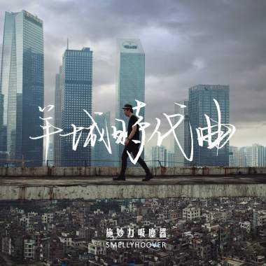 02 广州漫游