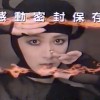 三分鐘往夕陽奔