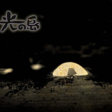 希望與抗爭