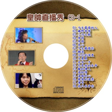 20170624 直播錄音輯