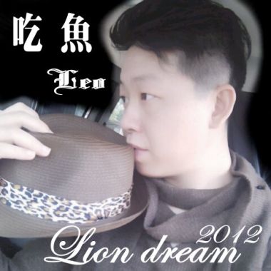 我的真心獻給你