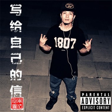 专辑《隐喻》Mr.kj