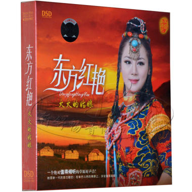 梦江南—东方红艳