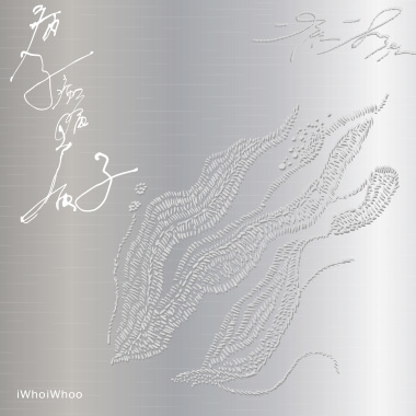 病子病病病子