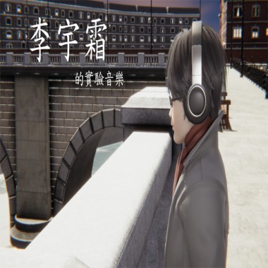 被遺忘的寶藏