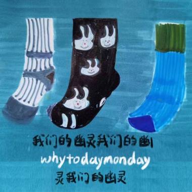 我们的幽灵