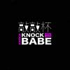 敲敲杯 Knock Knock Babe