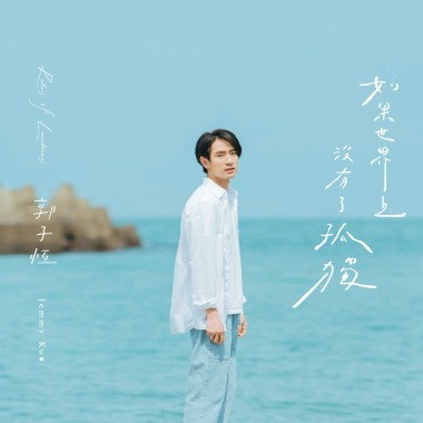 心病