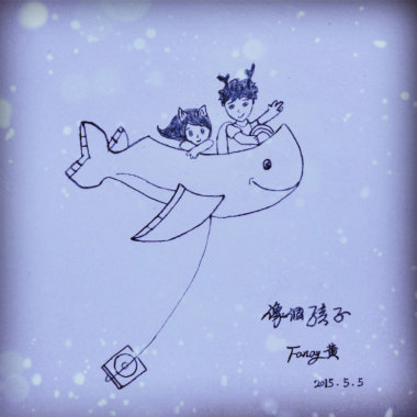 像个孩子