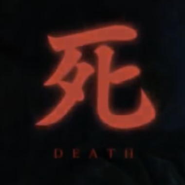 準備中
