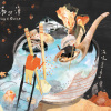 湯與海 Soup&Ocean