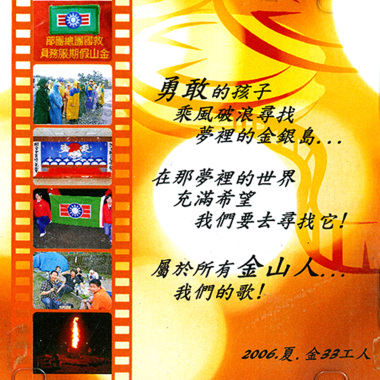 06 - 星夜呢喃