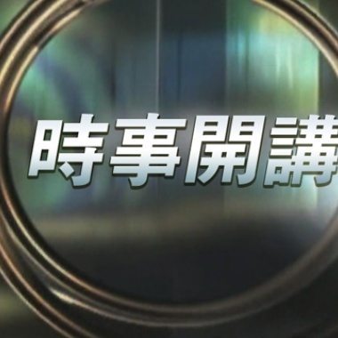 時事歌曲創作
