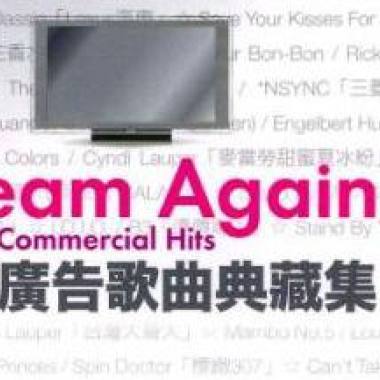 廣告歌曲創作