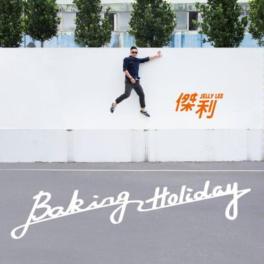 Baking Holiday