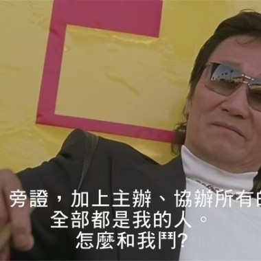 沙鹿歷險記