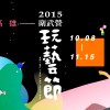 廣告/CF