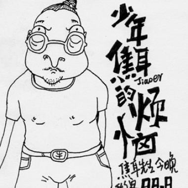 见面礼