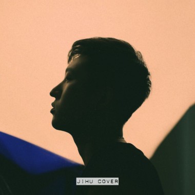 不OK（Cover 王嘉尔）