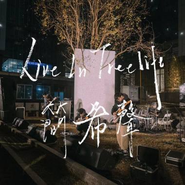 蝶（Live Version）