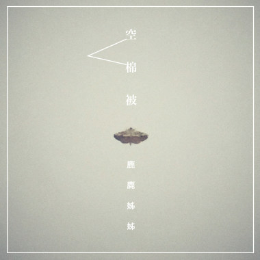 作品1001