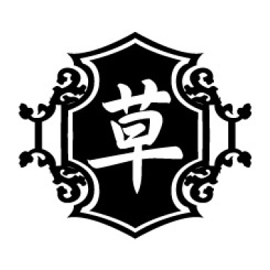 草根門時期