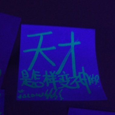 J.Slowly徐英乔/站西路