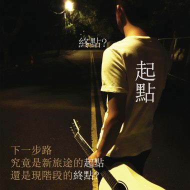 請將青春賣給我
