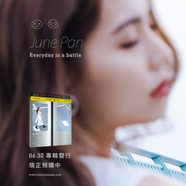 25歲的我明天還是要上班（6.30全面發行）