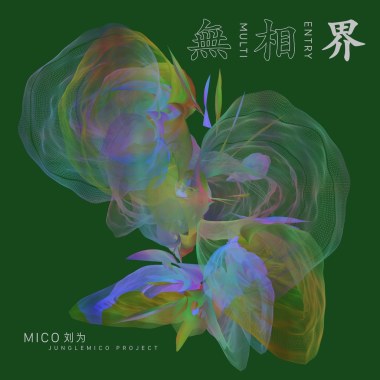無相界