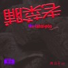 休息室TALK(SKIT)