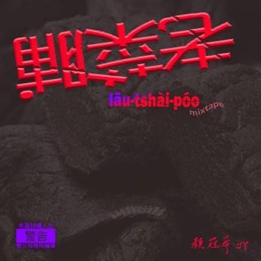 休息室TALK(SKIT)