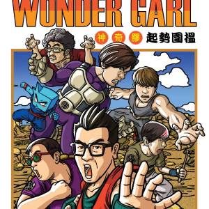 神奇膠 ﹣噢！多麼痛的領會