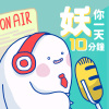 Ep.02 學妹不要怕，學長保護你！談夜教禁忌與校園鬼故事