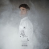 最新单曲