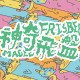 同情我就給我錢