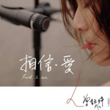 衡量-專輯試聽版