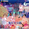 戀戀索多瑪 RABU RABU Sodom