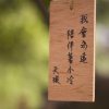 思念構成配樂