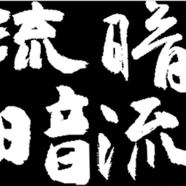 10歲 mix and mastering by vicnest