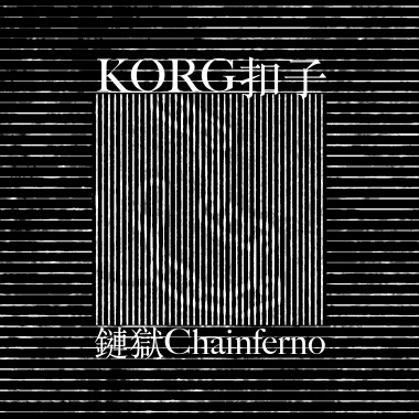 鏈獄III