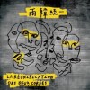 《兩韓統一》Medley