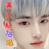 滿江紅18唱 (粵語版)