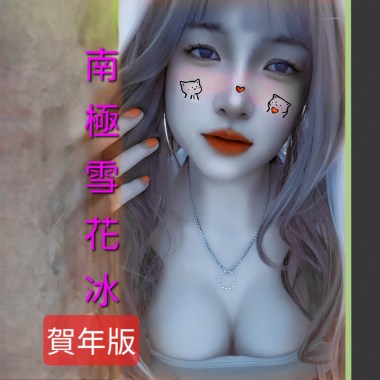 祝你新年好(R&B版)