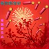 祝你新年好(女聲版)