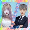 南村有光 in Taipei (和聲版)