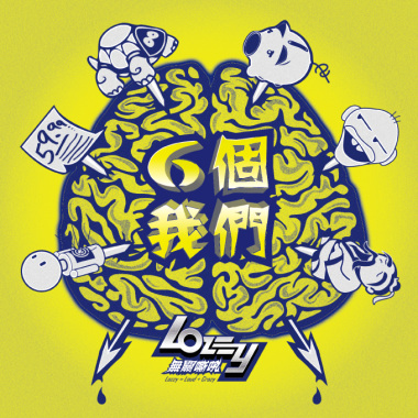 闖
