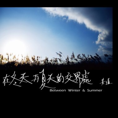 口袋裡的光陰