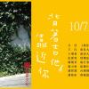 背著吉他靠近你